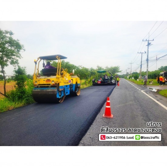 รับเหมาลาดยางมะตอย - บอสทราฟฟิค - ลาดยางมะตอยหน้าบ้าน