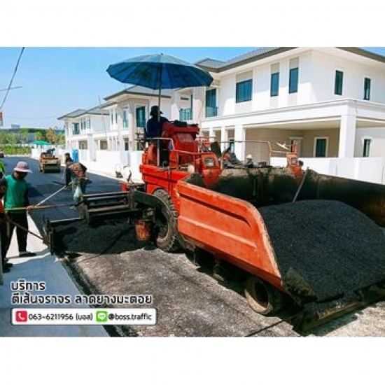รับเหมาลาดยางมะตอย - บอสทราฟฟิค - ลาดยางแอสฟัลท์ รับเหมาลาดยางมะตอย - บอสทราฟฟิค - ลาดยางแอสฟัลท์